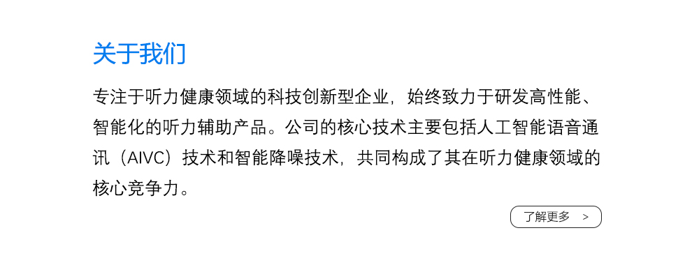 关于优听医疗