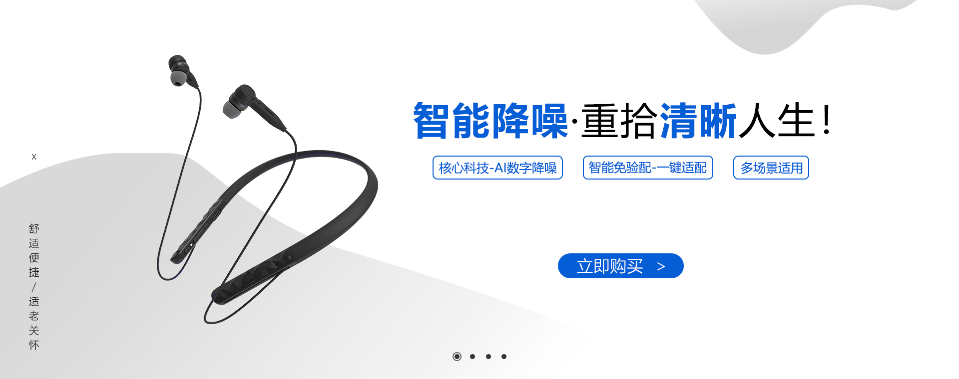 专业助听器