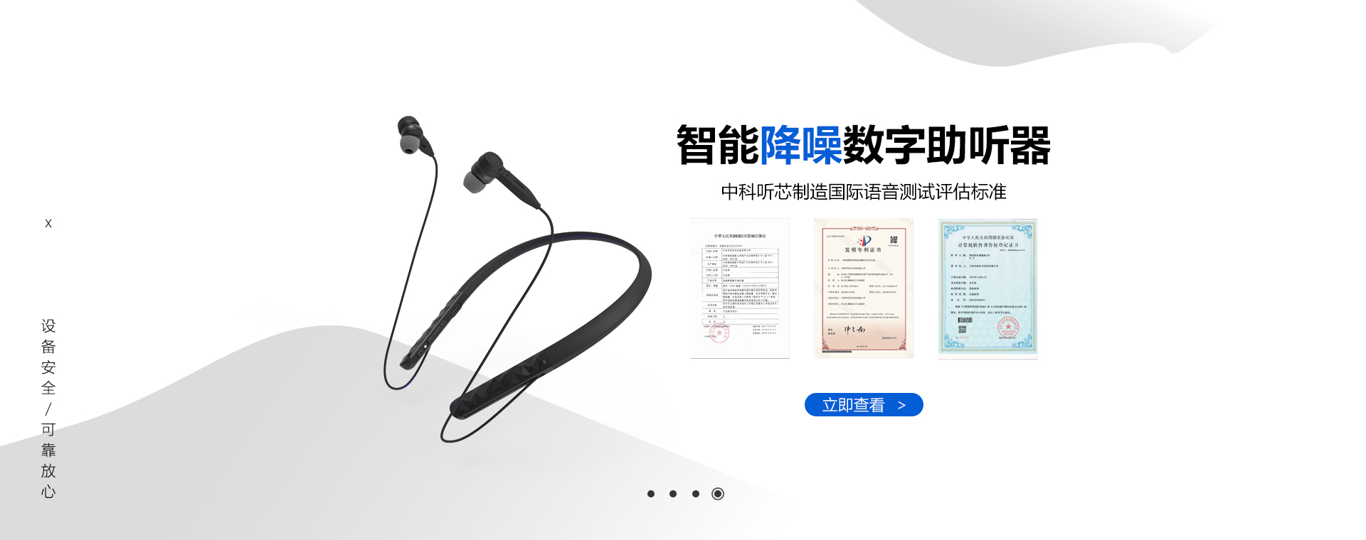 品质保障